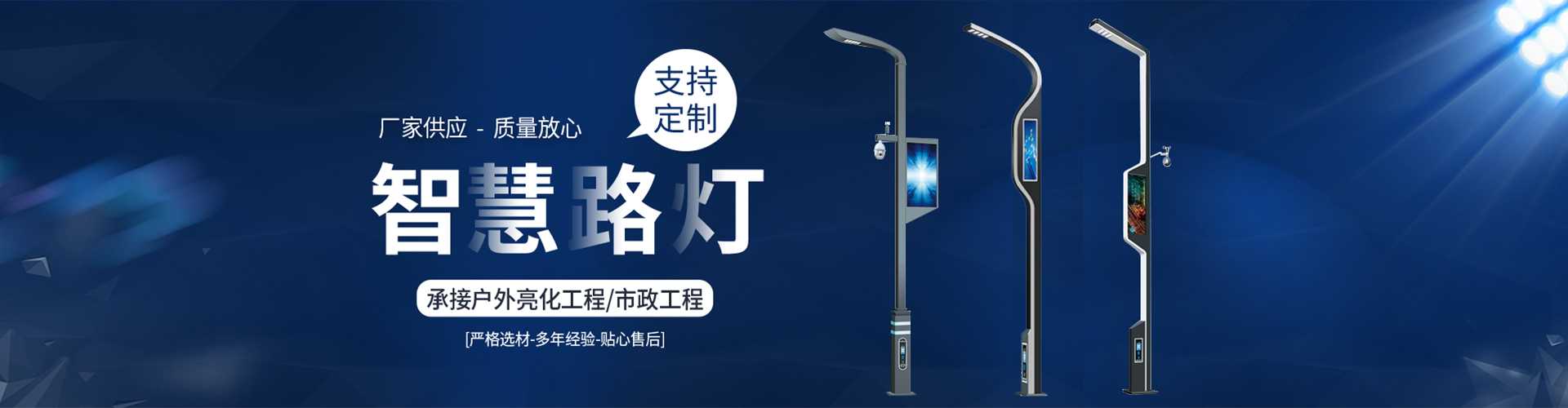 宁城县太阳能路灯定制厂家