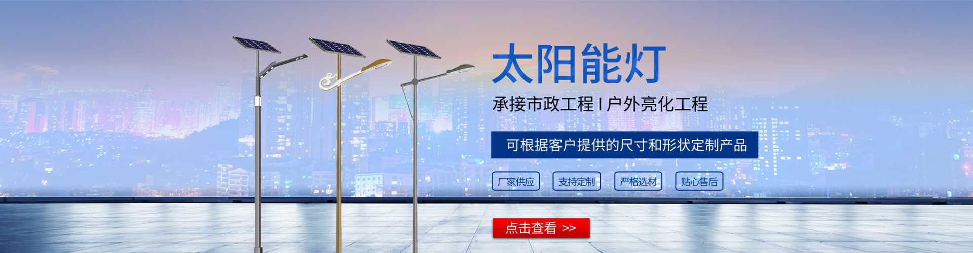 宁城县太阳能路灯哪家好